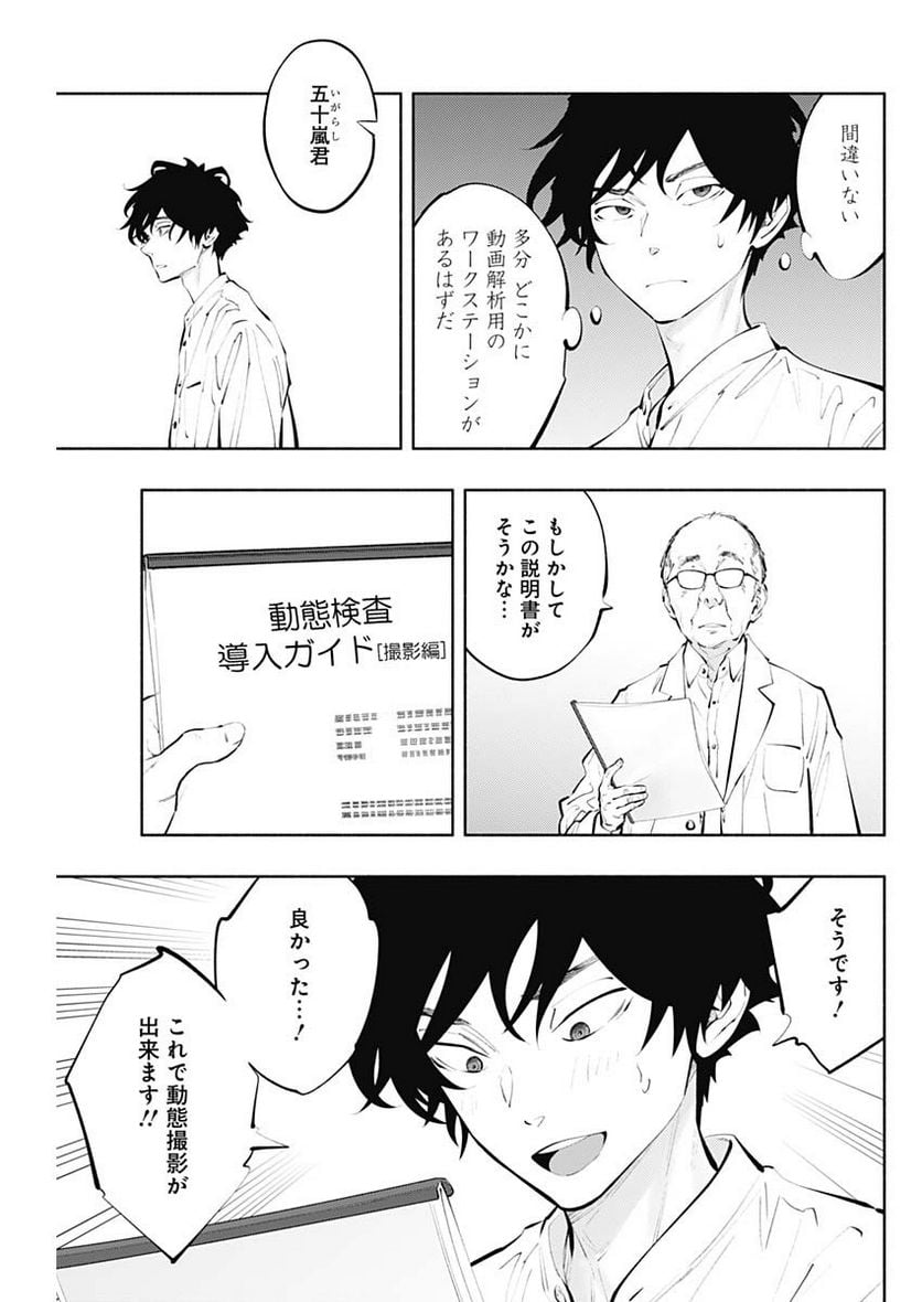 ラジエーションハウス 漫画 - raw - 第122話 - https://jpgg.ffgg.to/JPGG/04100026/t0ge1wvwv3h.jpg