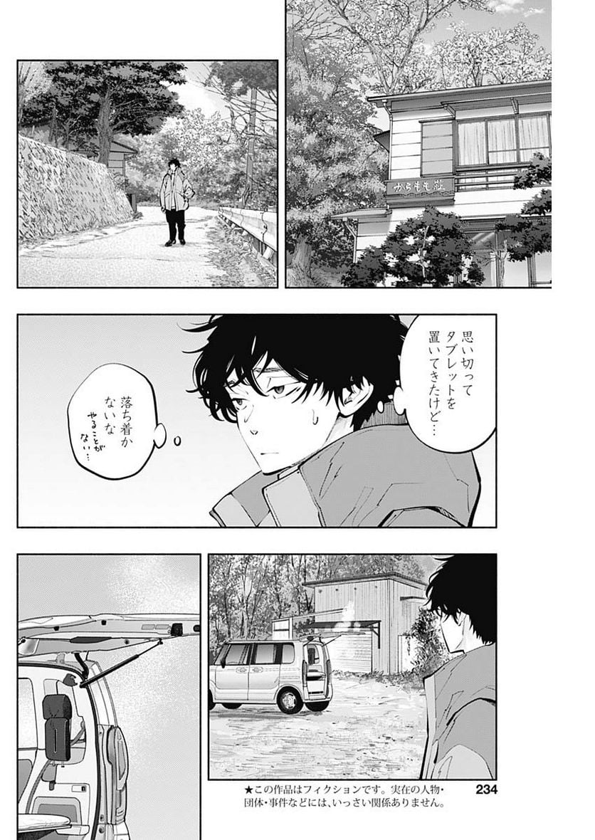 ラジエーションハウス 漫画 - raw - 第120話 - https://jpgg.ffgg.to/JPGG/04100026/to34oeh0ouz.jpg