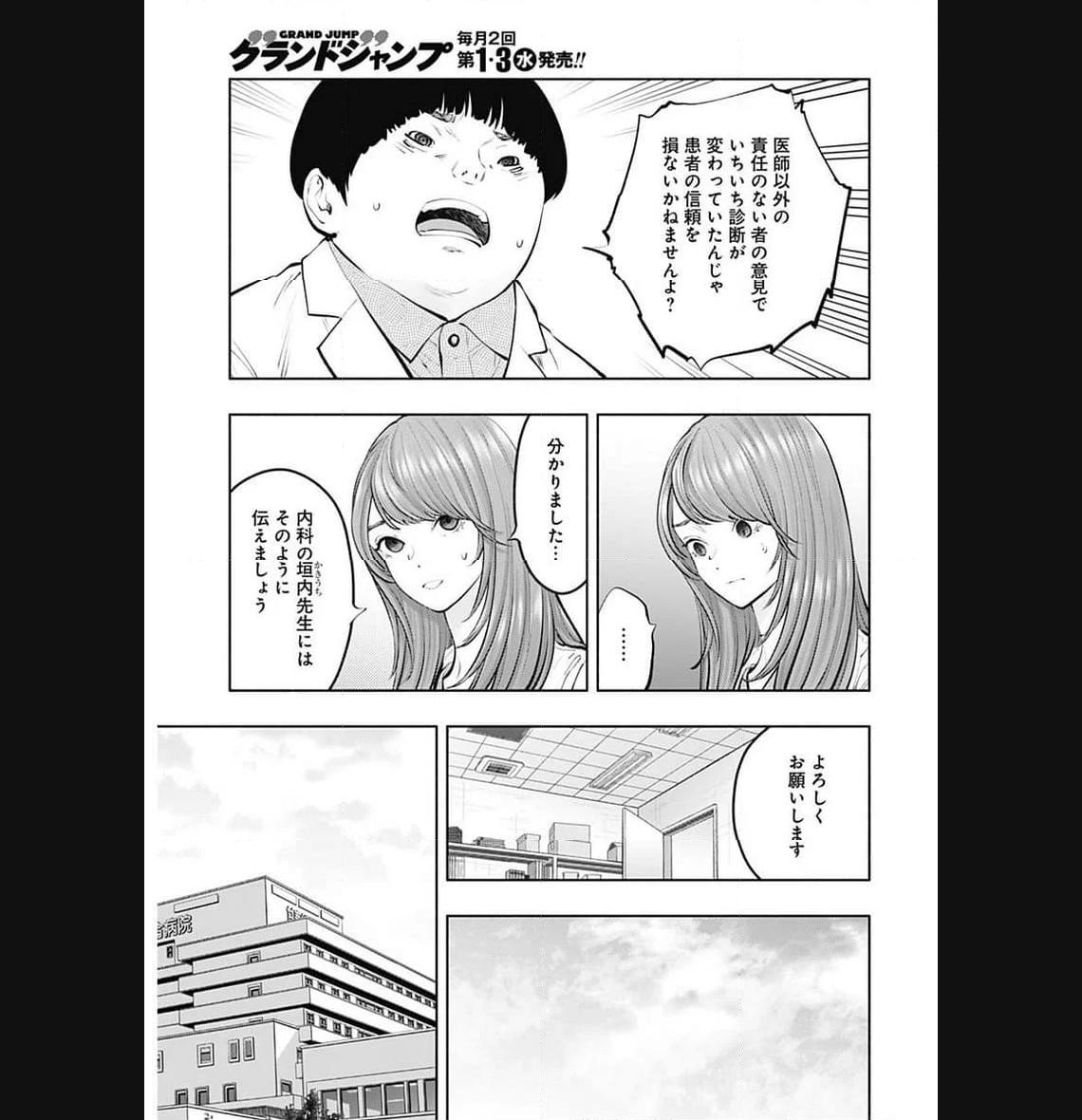 ラジエーションハウス 漫画 - raw - 第126話 - https://jpgg.ffgg.to/JPGG/04100026/usrdh4pmsbg.jpg
