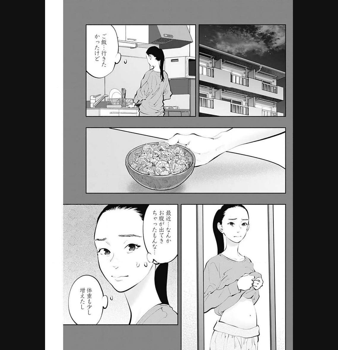 ラジエーションハウス 漫画 - raw - 第125話 - https://jpgg.ffgg.to/JPGG/04100026/w041p52tp1g.jpg