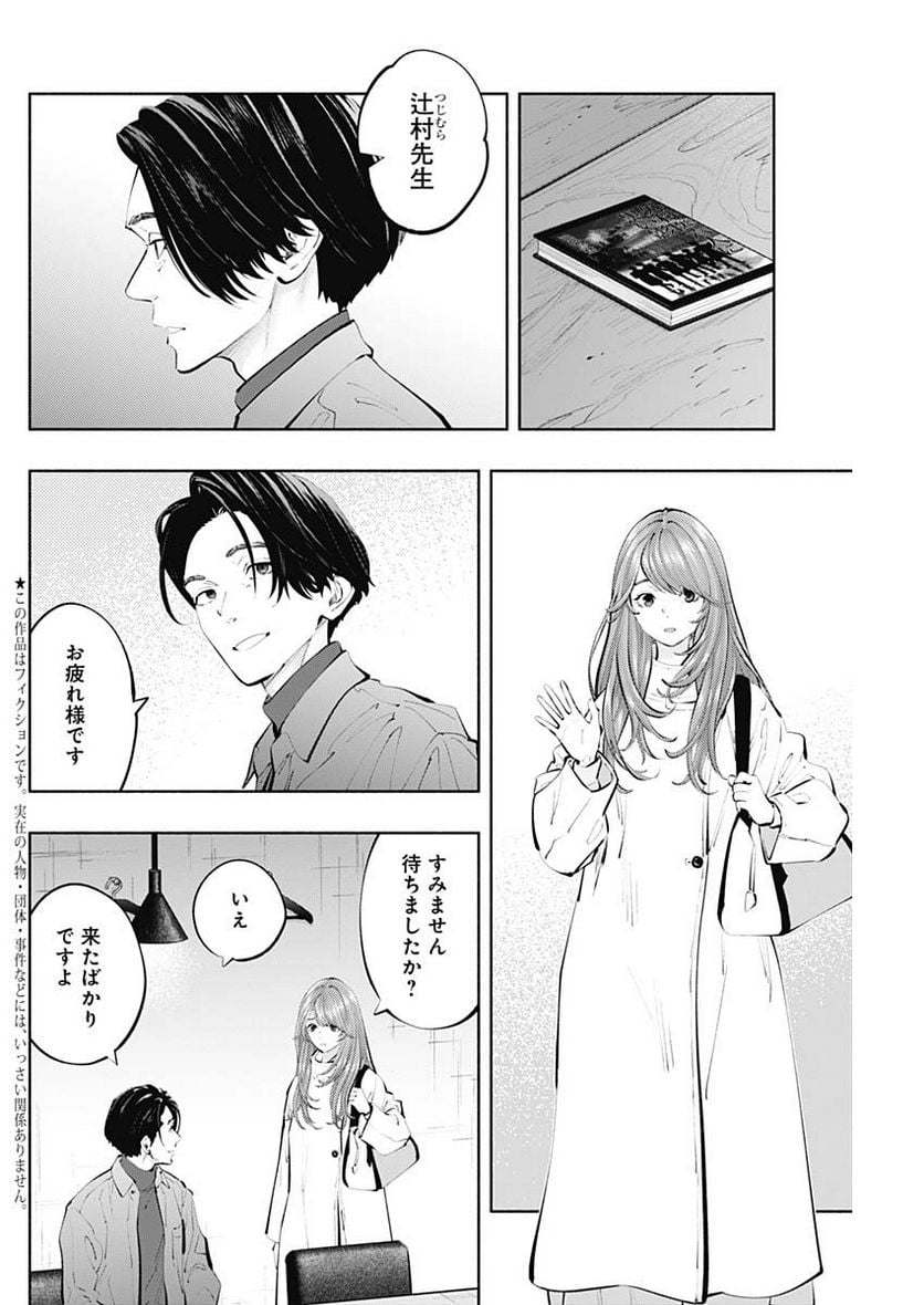 ラジエーションハウス 漫画 - raw - 第121話 - https://jpgg.ffgg.to/JPGG/04100026/w4e4azzuol0.jpg