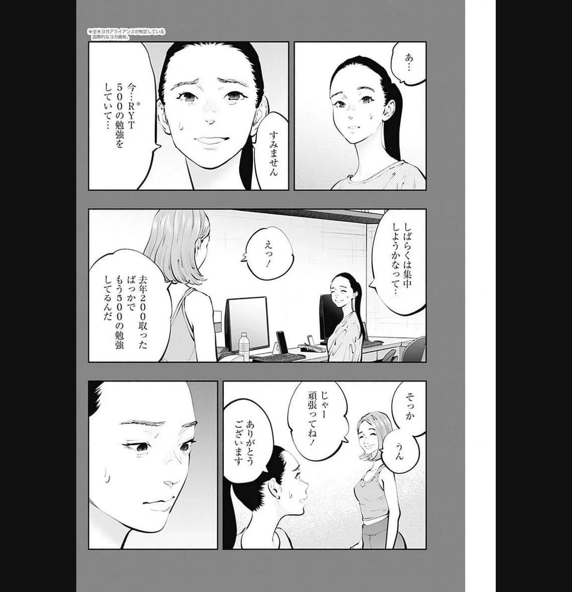 ラジエーションハウス 漫画 - raw - 第125話 - https://jpgg.ffgg.to/JPGG/04100026/w4gae41hrbr.jpg