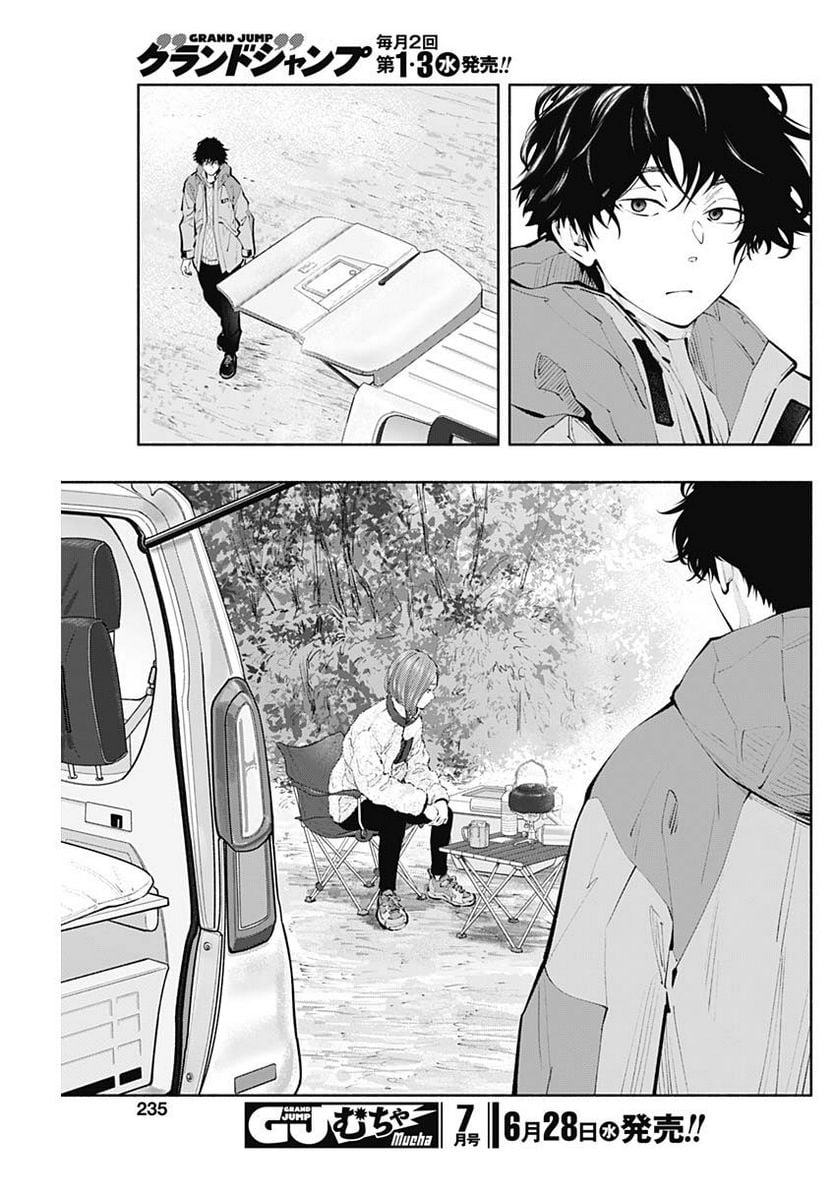 ラジエーションハウス 漫画 - raw - 第120話 - https://jpgg.ffgg.to/JPGG/04100026/wtn0frcyrlj.jpg