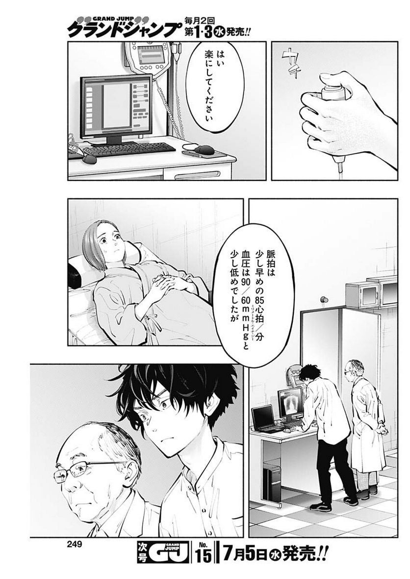 ラジエーションハウス 漫画 - raw - 第121話 - https://jpgg.ffgg.to/JPGG/04100026/xslqtrdql4p.jpg