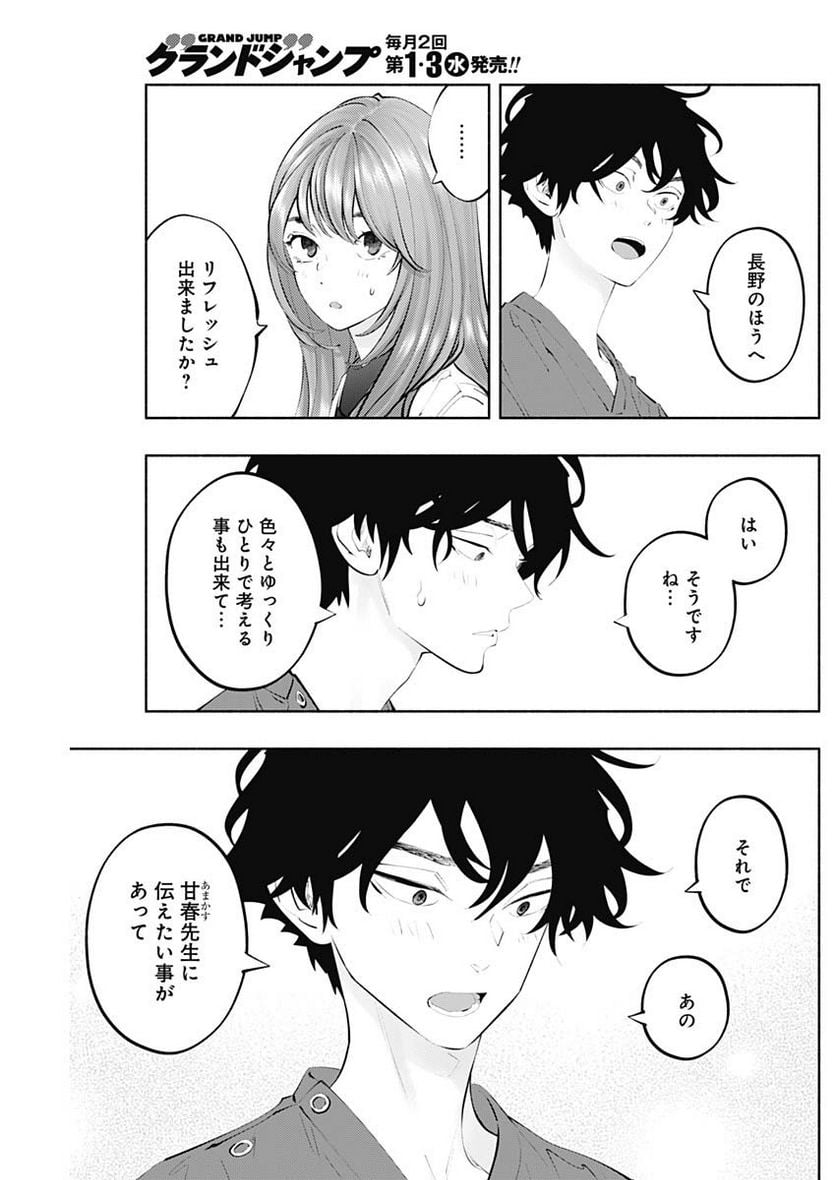 ラジエーションハウス 漫画 - raw - 第124話 - https://jpgg.ffgg.to/JPGG/04100026/yy2msxzgqdg.jpg