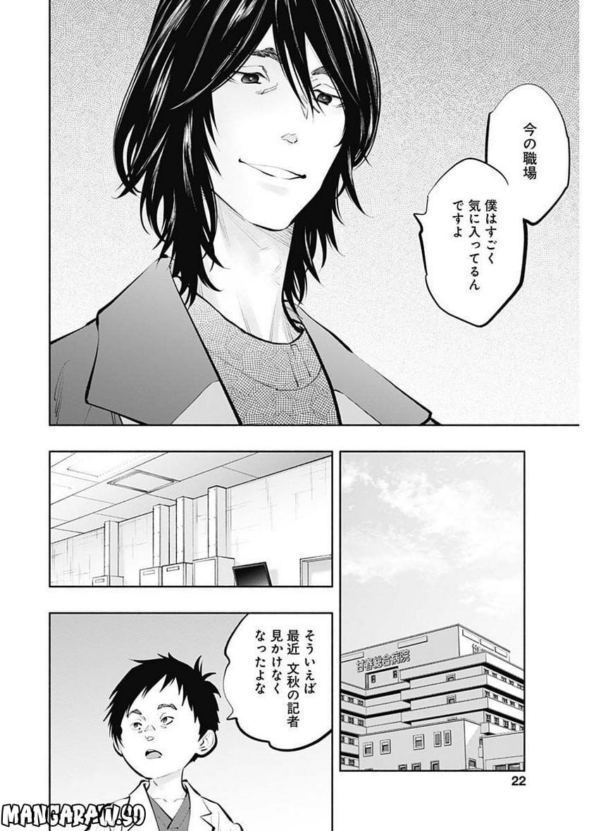 ラジエーションハウス 漫画 - raw - 第117話 - https://jpgg.ffgg.to/JPGG/04100027/1mevitsckkp.jpg