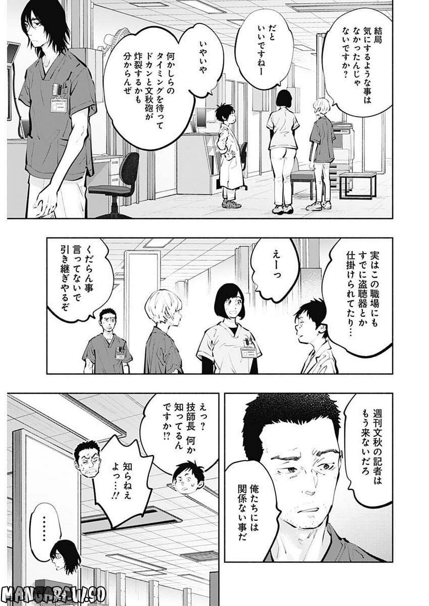 ラジエーションハウス 漫画 - raw - 第117話 - https://jpgg.ffgg.to/JPGG/04100027/1x4mxtv5sqj.jpg