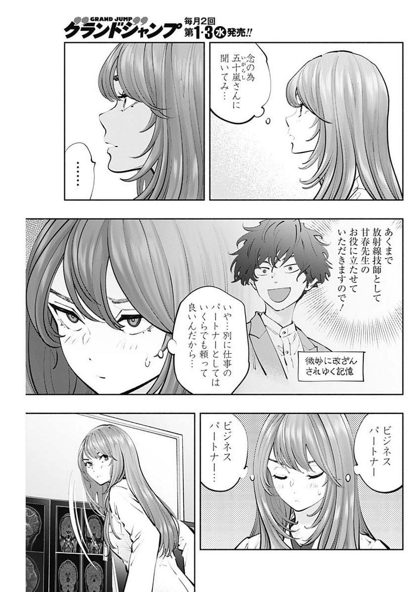 ラジエーションハウス 漫画 - raw - 第118話 - https://jpgg.ffgg.to/JPGG/04100027/2ej2rj40qiz.jpg