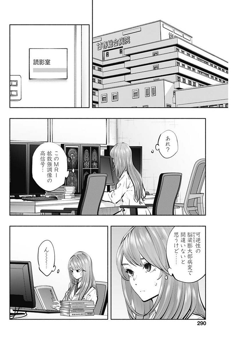 ラジエーションハウス 漫画 - raw - 第118話 - https://jpgg.ffgg.to/JPGG/04100027/3srpavo0udh.jpg