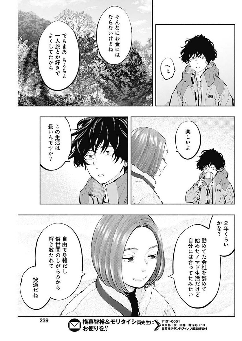 ラジエーションハウス 漫画 - raw - 第120話 - https://jpgg.ffgg.to/JPGG/04100027/4anbojeip1q.jpg