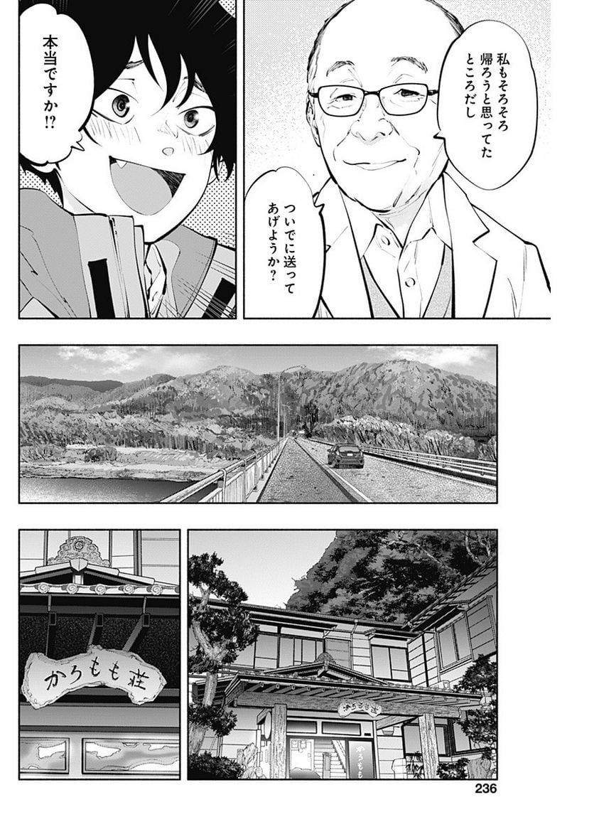 ラジエーションハウス 漫画 - raw - 第119話 - https://jpgg.ffgg.to/JPGG/04100027/4y340xphv0v.jpg