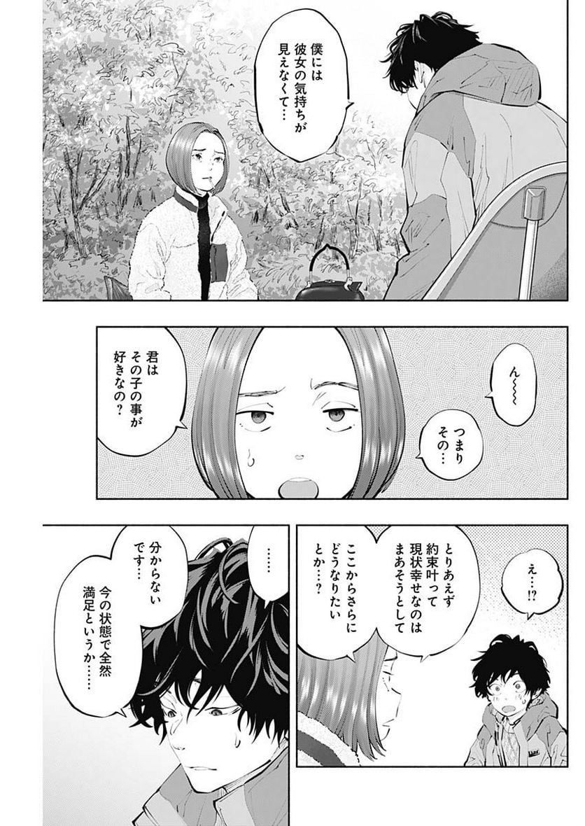 ラジエーションハウス 漫画 - raw - 第120話 - https://jpgg.ffgg.to/JPGG/04100027/5jb3rwvphmz.jpg