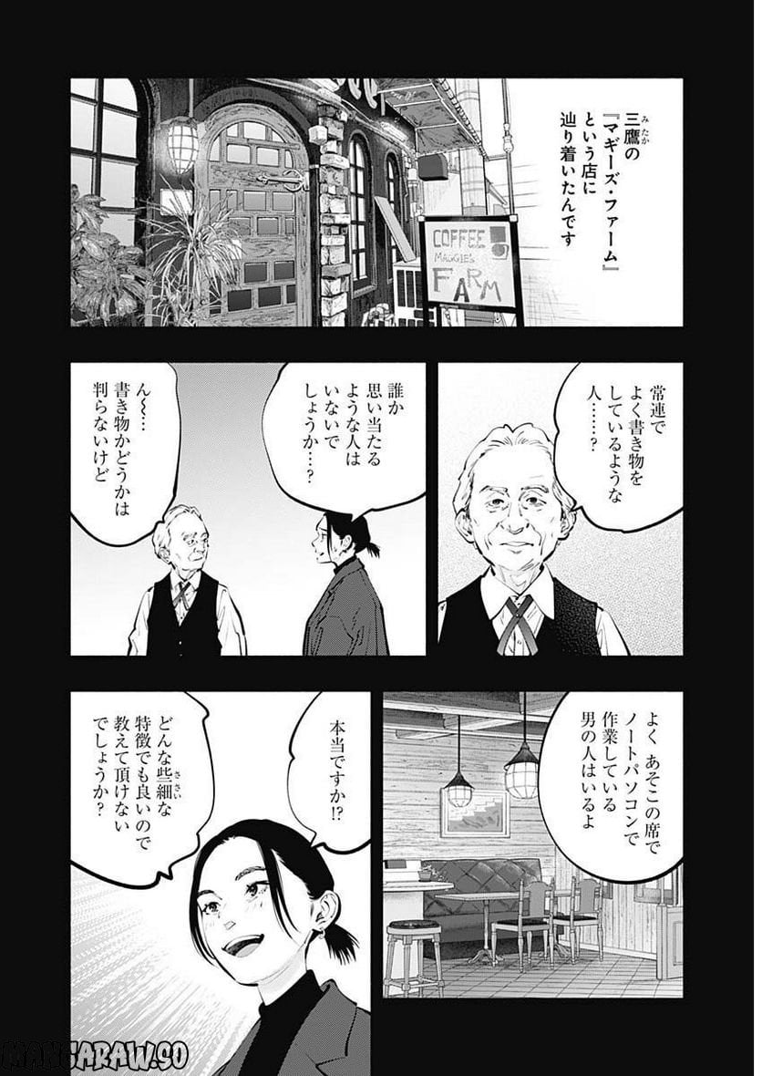 ラジエーションハウス 漫画 - raw - 第117話 - https://jpgg.ffgg.to/JPGG/04100027/a5pgmz2f2e0.jpg