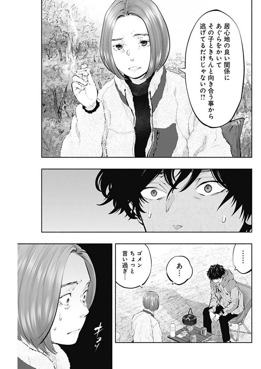 ラジエーションハウス 漫画 - raw - 第120話 - https://jpgg.ffgg.to/JPGG/04100027/b34gz0tsyh5.jpg