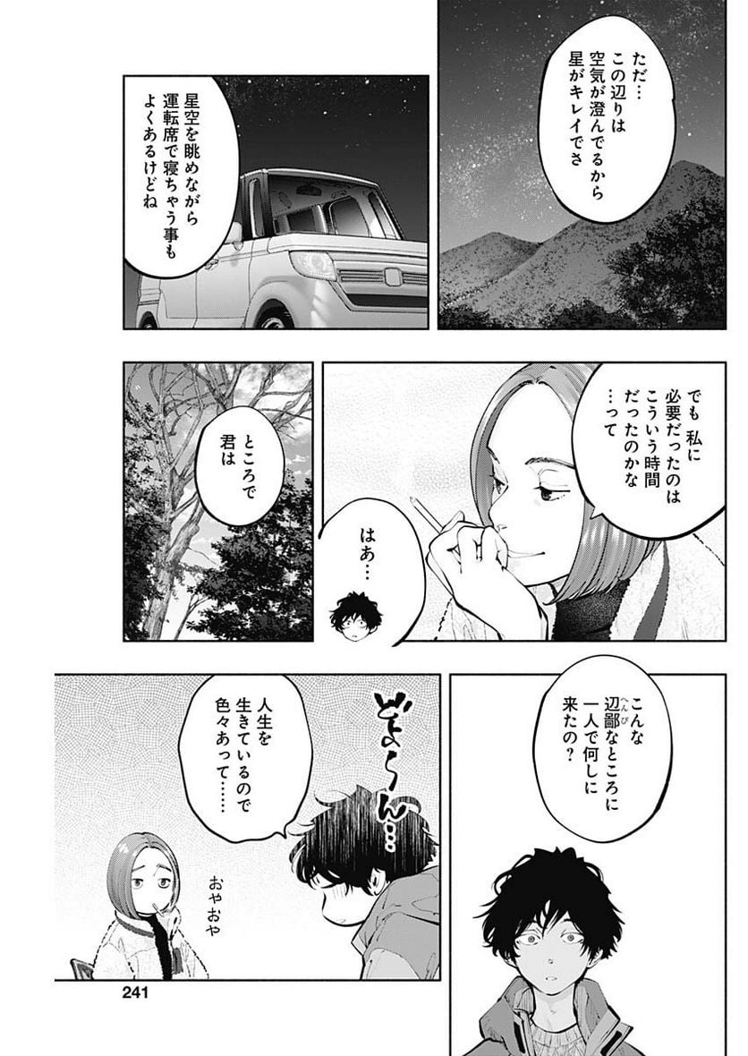 ラジエーションハウス 漫画 - raw - 第120話 - https://jpgg.ffgg.to/JPGG/04100027/byt310ir211.jpg