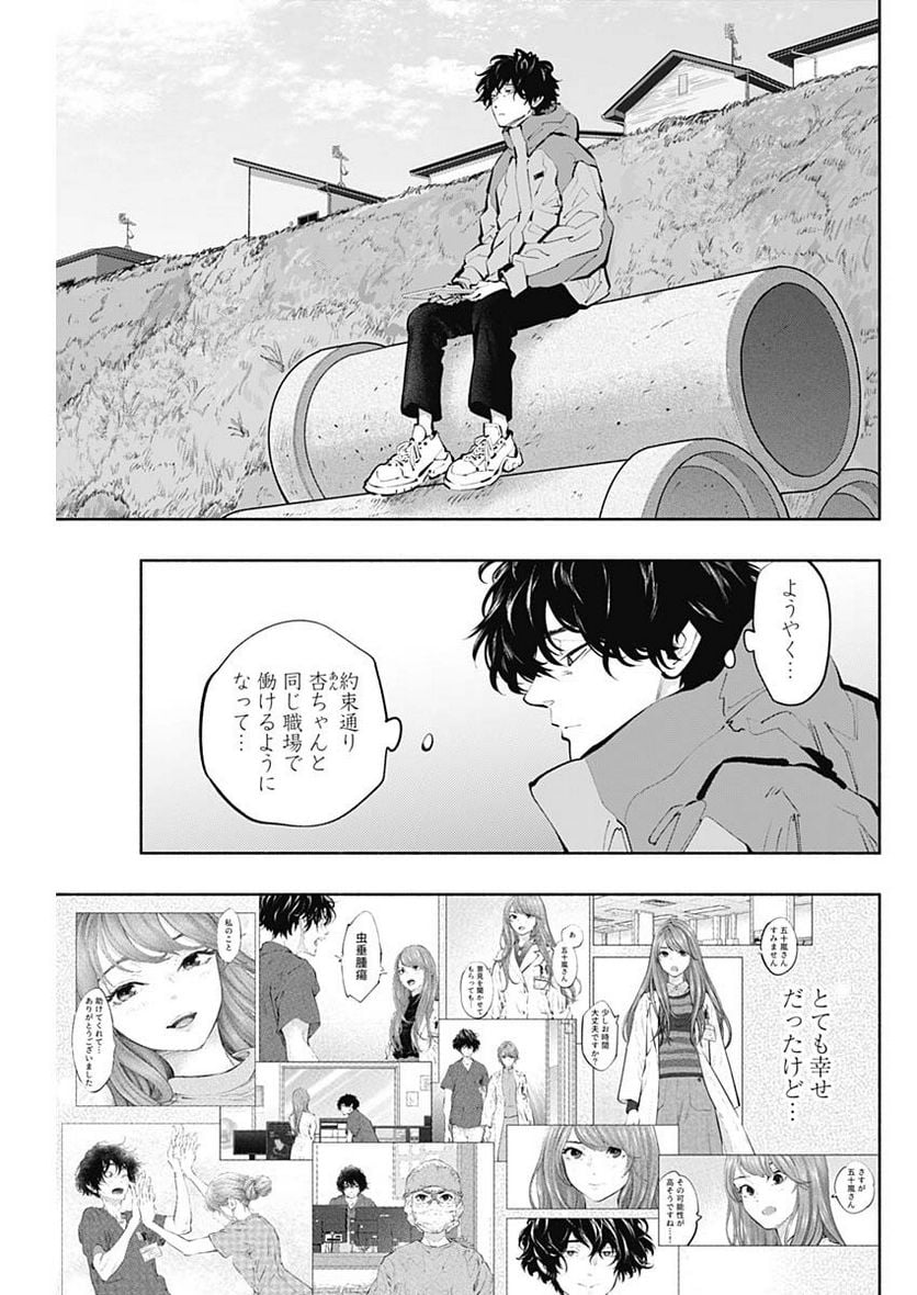 ラジエーションハウス 漫画 - raw - 第118話 - https://jpgg.ffgg.to/JPGG/04100027/csrvd5iu33s.jpg