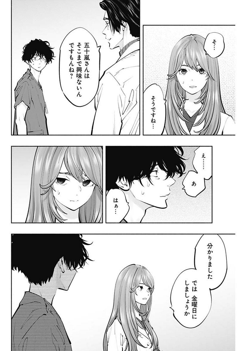 ラジエーションハウス 漫画 - raw - 第118話 - https://jpgg.ffgg.to/JPGG/04100027/dbaojcujn44.jpg