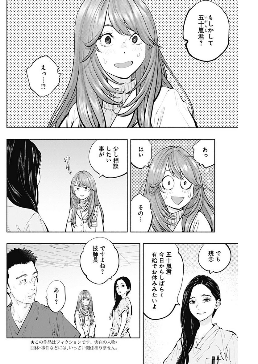ラジエーションハウス 漫画 - raw - 第119話 - https://jpgg.ffgg.to/JPGG/04100027/evfsqc4j4cb.jpg