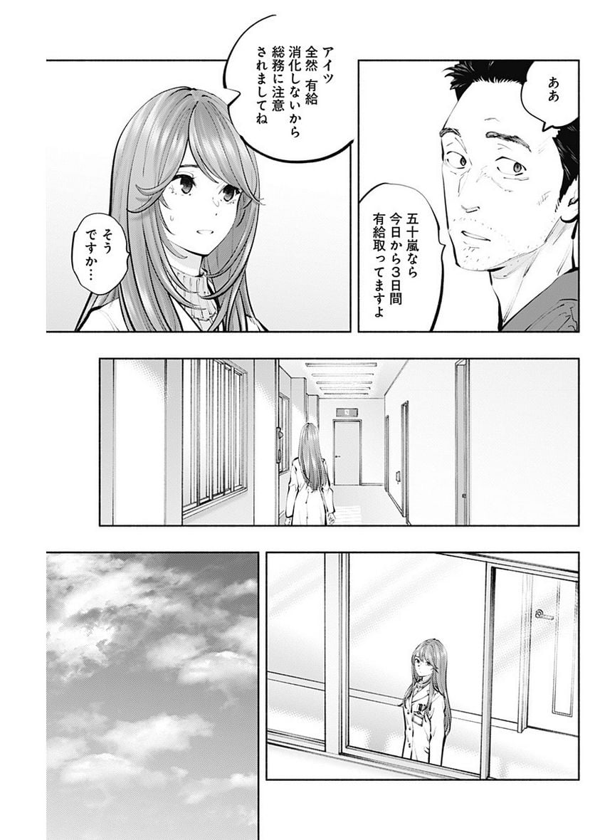 ラジエーションハウス 漫画 - raw - 第119話 - https://jpgg.ffgg.to/JPGG/04100027/ewzlxdazfgq.jpg