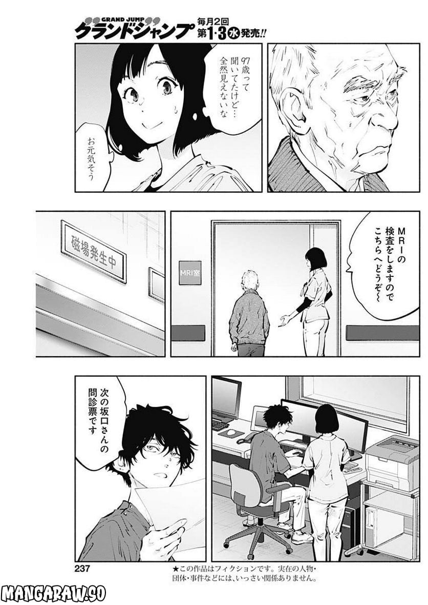 ラジエーションハウス 漫画 - raw - 第116話 - https://jpgg.ffgg.to/JPGG/04100027/fkti5qekmmi.jpg