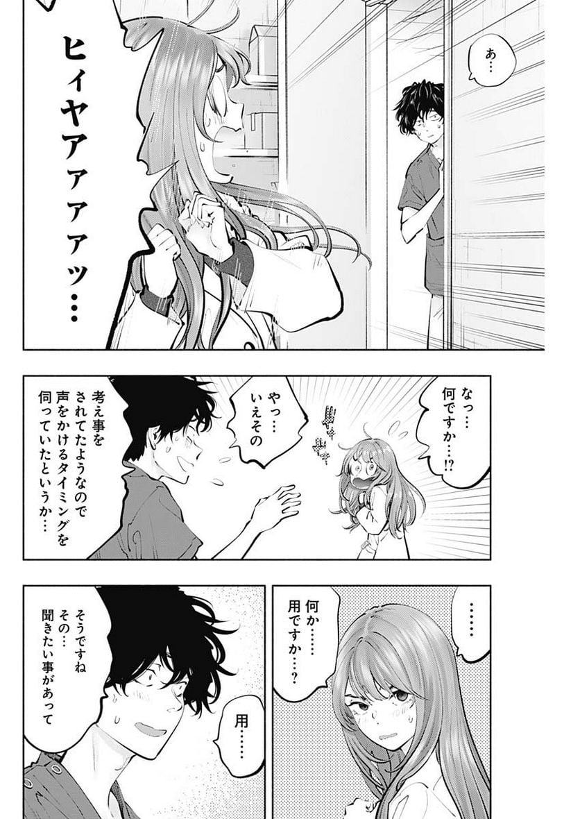 ラジエーションハウス 漫画 - raw - 第118話 - https://jpgg.ffgg.to/JPGG/04100027/fzwatqxfcj5.jpg