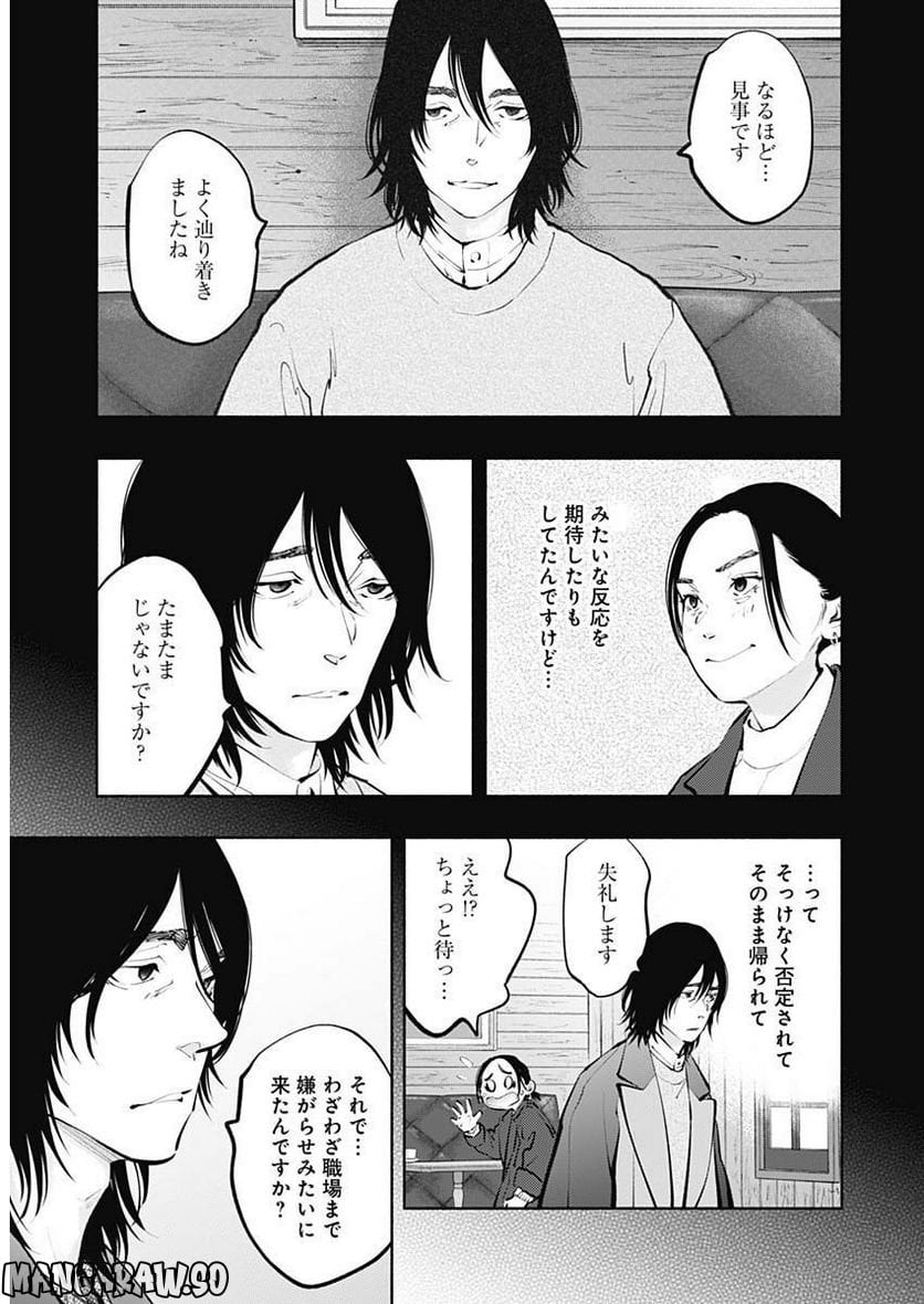 ラジエーションハウス 漫画 - raw - 第117話 - https://jpgg.ffgg.to/JPGG/04100027/gynghbcpgbw.jpg