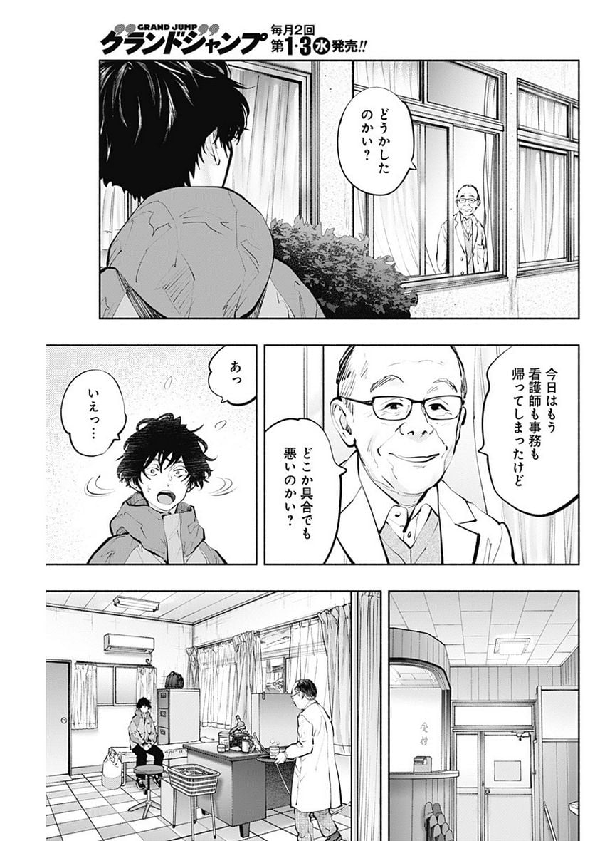 ラジエーションハウス 漫画 - raw - 第119話 - https://jpgg.ffgg.to/JPGG/04100027/h2g5o0ms4fd.jpg