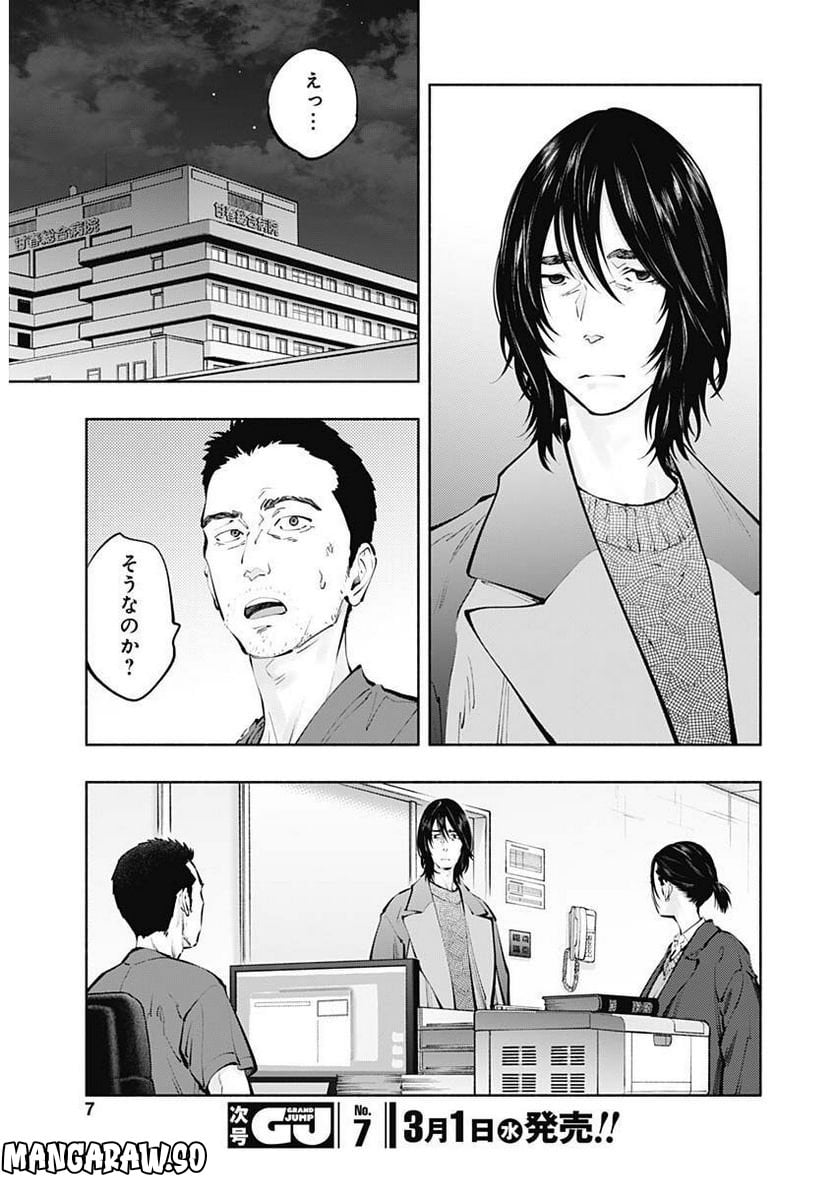 ラジエーションハウス 漫画 - raw - 第117話 - https://jpgg.ffgg.to/JPGG/04100027/ha5h2q5wqqn.jpg