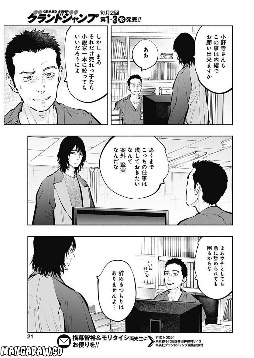 ラジエーションハウス 漫画 - raw - 第117話 - https://jpgg.ffgg.to/JPGG/04100027/hiqlbf4pc0x.jpg