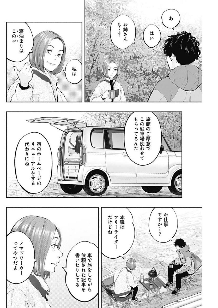 ラジエーションハウス 漫画 - raw - 第120話 - https://jpgg.ffgg.to/JPGG/04100027/hqwpyl0muvi.jpg