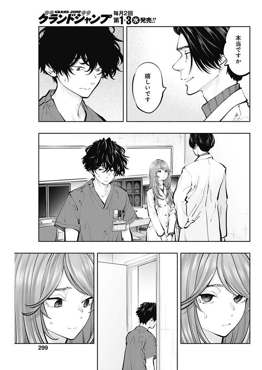 ラジエーションハウス 漫画 - raw - 第118話 - https://jpgg.ffgg.to/JPGG/04100027/jktoebrtlcu.jpg
