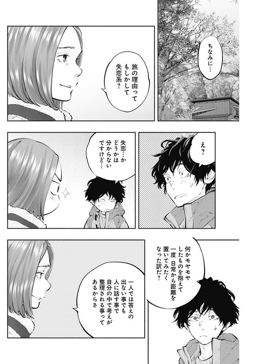 ラジエーションハウス 漫画 - raw - 第120話 - https://jpgg.ffgg.to/JPGG/04100027/jwuxlzbe04s.jpg