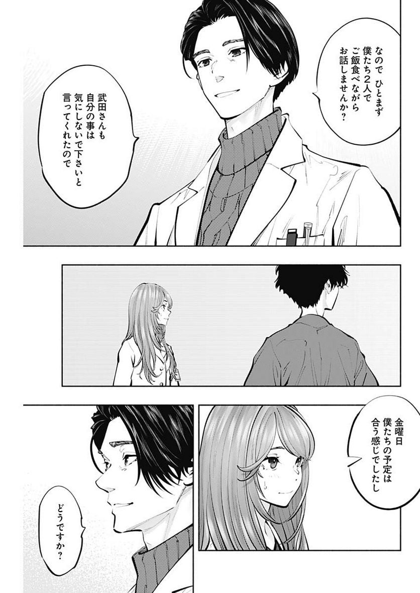 ラジエーションハウス 漫画 - raw - 第118話 - https://jpgg.ffgg.to/JPGG/04100027/jwxdm52mswb.jpg