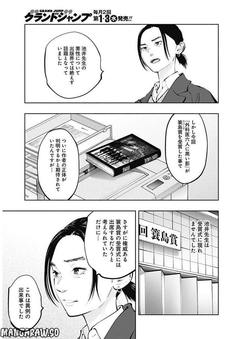 ラジエーションハウス 漫画 - raw - 第117話 - https://jpgg.ffgg.to/JPGG/04100027/kyzlakf0g1f.jpg