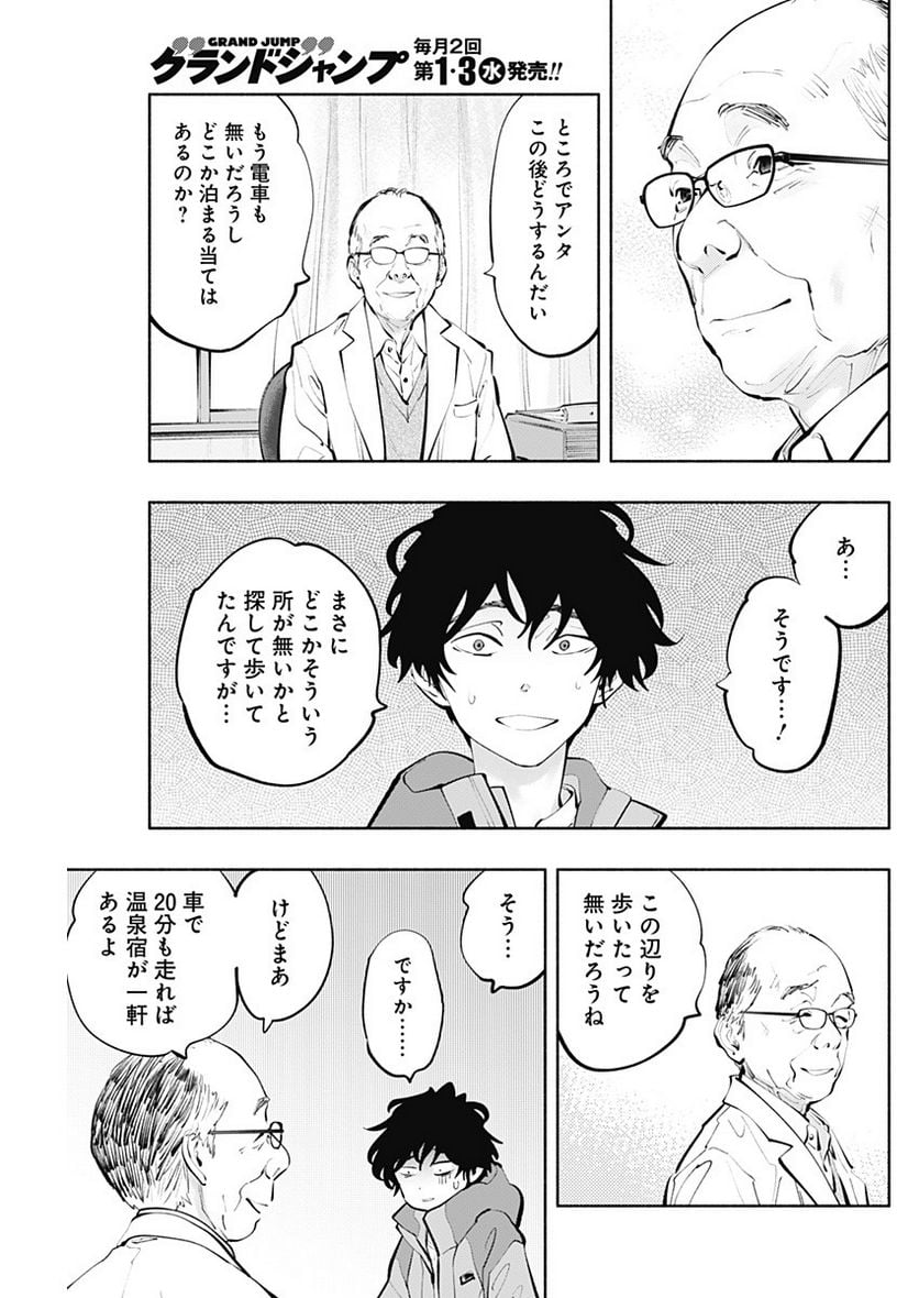 ラジエーションハウス 漫画 - raw - 第119話 - https://jpgg.ffgg.to/JPGG/04100027/lsn012m3a1u.jpg