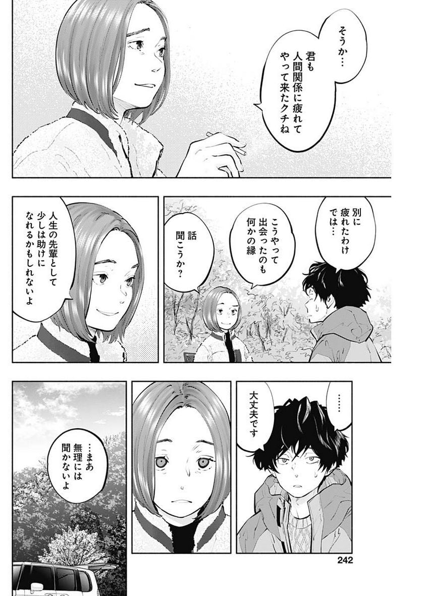 ラジエーションハウス 漫画 - raw - 第120話 - https://jpgg.ffgg.to/JPGG/04100027/mpqv31dbmta.jpg