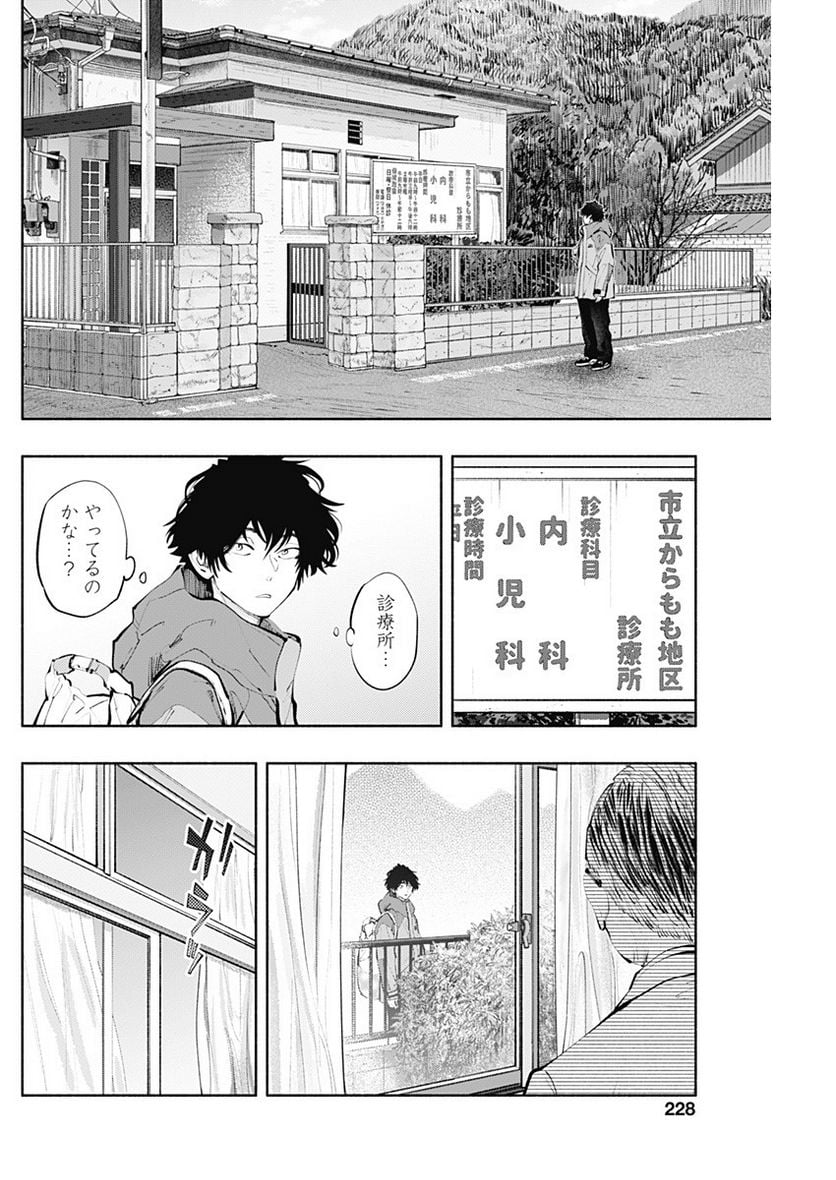 ラジエーションハウス 漫画 - raw - 第119話 - https://jpgg.ffgg.to/JPGG/04100027/mtdaqk2f2xu.jpg