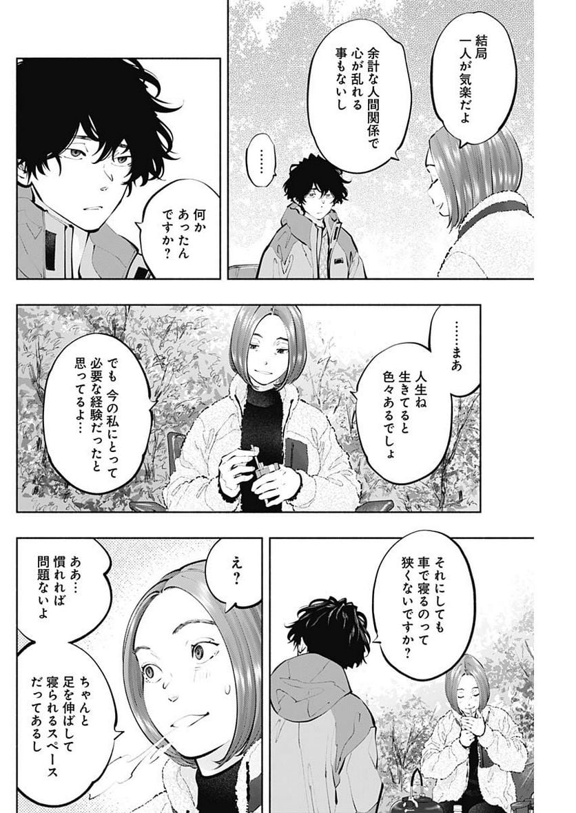 ラジエーションハウス 漫画 - raw - 第120話 - https://jpgg.ffgg.to/JPGG/04100027/nho3lezppus.jpg