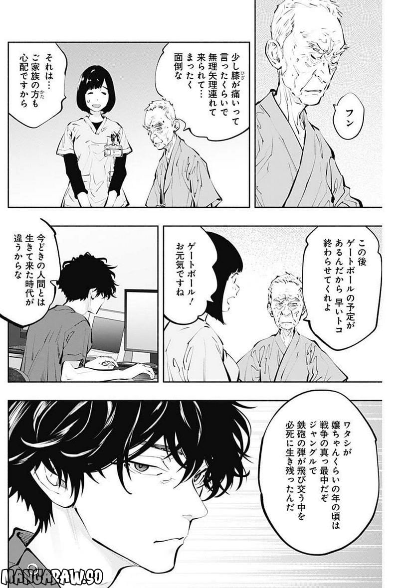 ラジエーションハウス 漫画 - raw - 第116話 - https://jpgg.ffgg.to/JPGG/04100027/ohxwx0x1s1a.jpg