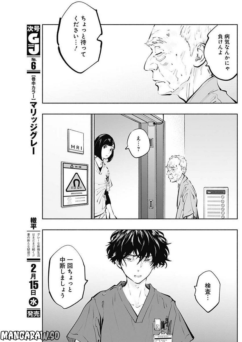 ラジエーションハウス 漫画 - raw - 第116話 - https://jpgg.ffgg.to/JPGG/04100027/ovrk3al4adt.jpg