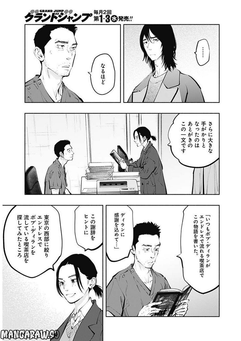 ラジエーションハウス 漫画 - raw - 第117話 - https://jpgg.ffgg.to/JPGG/04100027/oyqkjz5ivj5.jpg