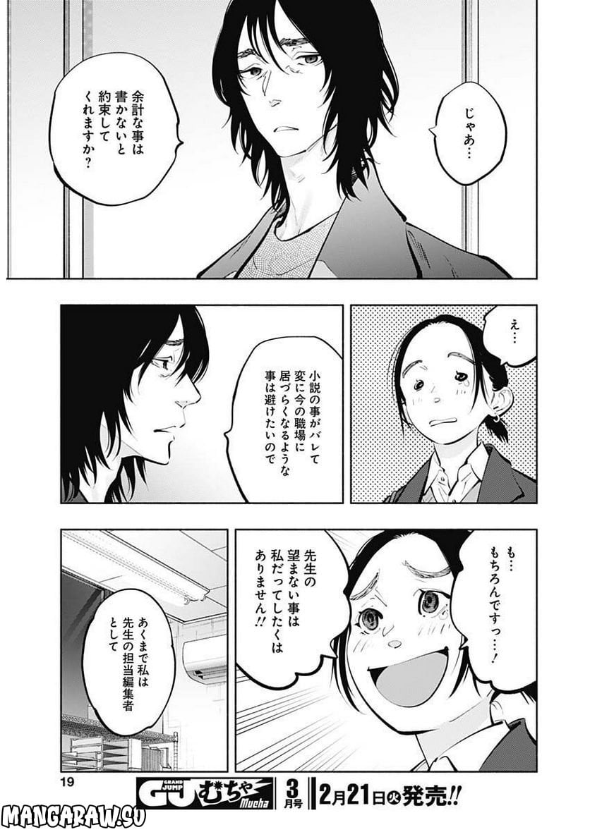ラジエーションハウス 漫画 - raw - 第117話 - https://jpgg.ffgg.to/JPGG/04100027/oziiluy301u.jpg