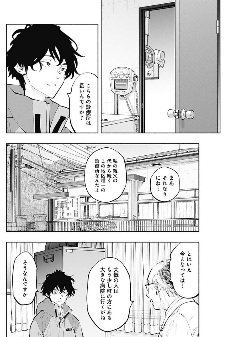 ラジエーションハウス 漫画 - raw - 第119話 - https://jpgg.ffgg.to/JPGG/04100027/qvwd3c1v4jr.jpg