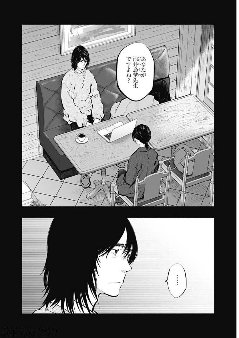 ラジエーションハウス 漫画 - raw - 第117話 - https://jpgg.ffgg.to/JPGG/04100027/r5mqif1zvzj.jpg