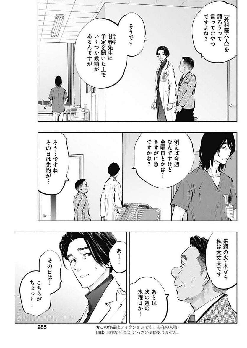 ラジエーションハウス 漫画 - raw - 第118話 - https://jpgg.ffgg.to/JPGG/04100027/ratxydrg1dc.jpg
