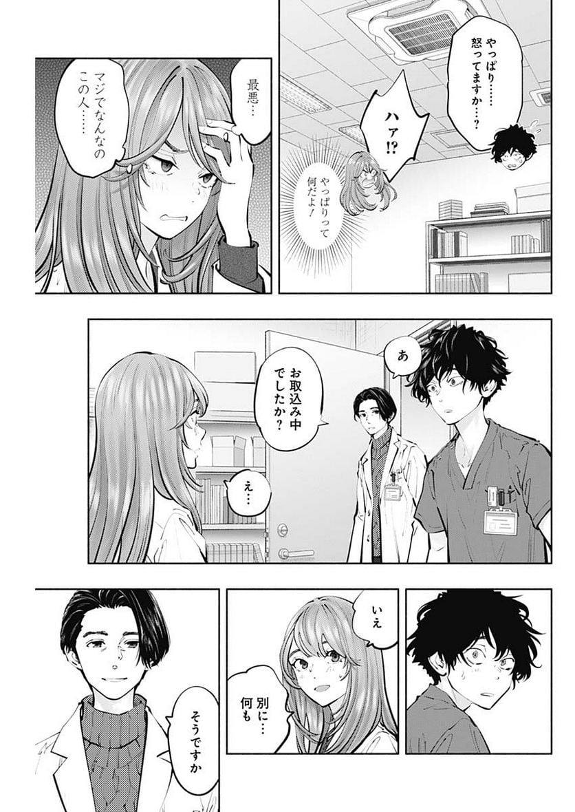 ラジエーションハウス 漫画 - raw - 第118話 - https://jpgg.ffgg.to/JPGG/04100027/rghmmppsmvz.jpg