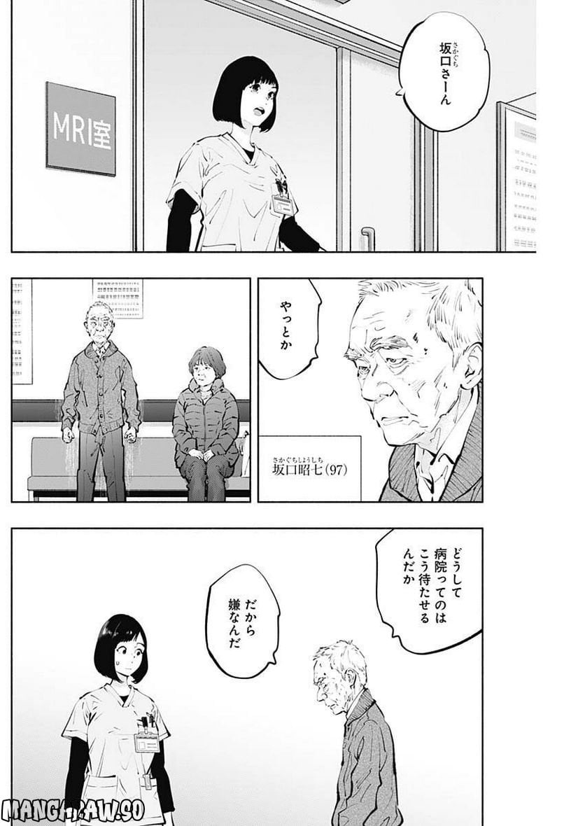 ラジエーションハウス 漫画 - raw - 第116話 - https://jpgg.ffgg.to/JPGG/04100027/rxqwtnpizum.jpg