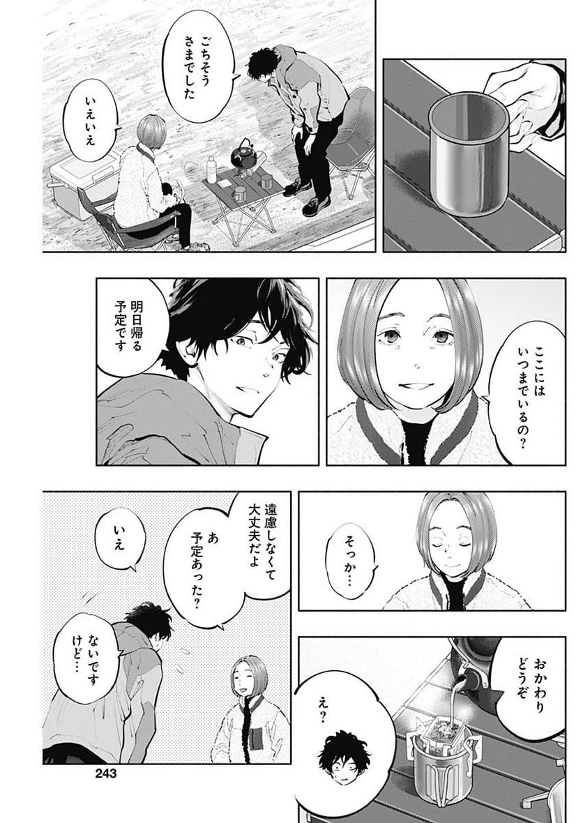 ラジエーションハウス 漫画 - raw - 第120話 - https://jpgg.ffgg.to/JPGG/04100027/taur110ih4z.jpg