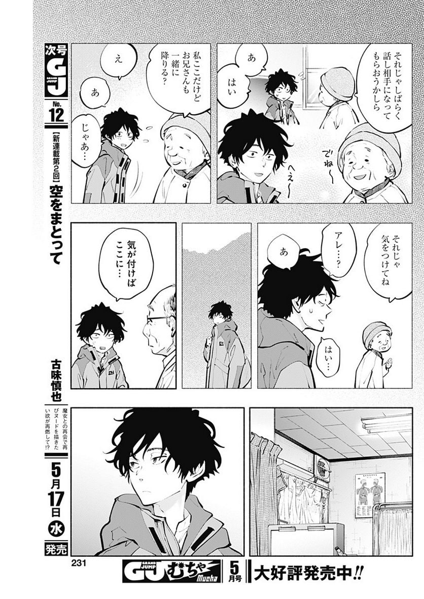 ラジエーションハウス 漫画 - raw - 第119話 - https://jpgg.ffgg.to/JPGG/04100027/twqwydy0wk4.jpg
