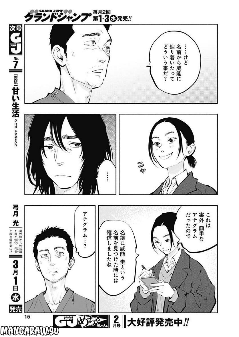 ラジエーションハウス 漫画 - raw - 第117話 - https://jpgg.ffgg.to/JPGG/04100027/u0ecghn3kek.jpg
